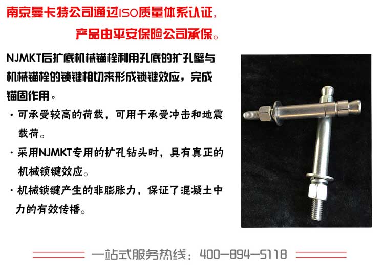 恒盛后扩底锚栓