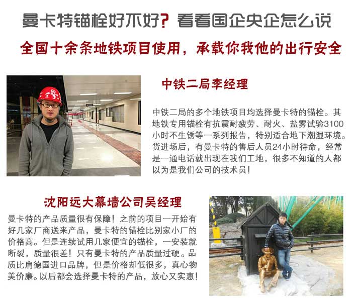 东莞恒盛自切底机械锚栓国企央企怎么说