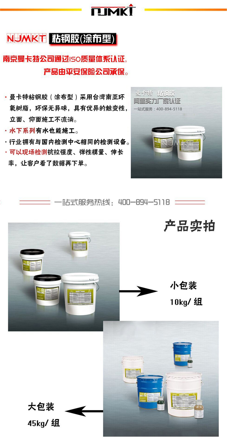 东莞恒盛粘钢胶-涂布型