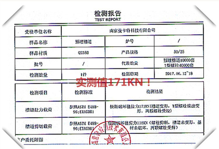 雅万高铁_预埋槽道 _东莞恒盛预埋槽道为印尼轨道交通助力_6