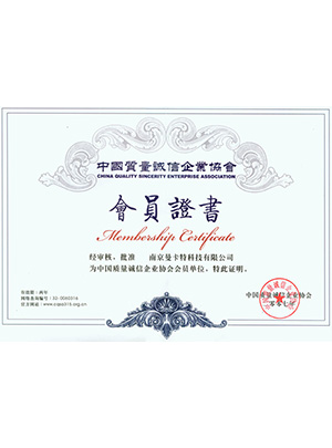 恒盛-中国质量诚信企业协会会员