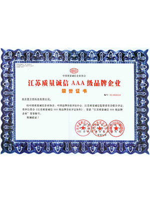恒盛-广东质量诚信AAA级品牌企业