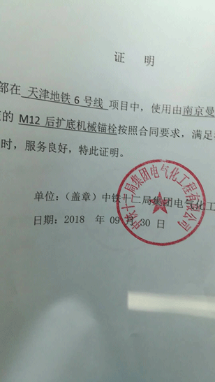 恒盛地铁供货服务能力证明