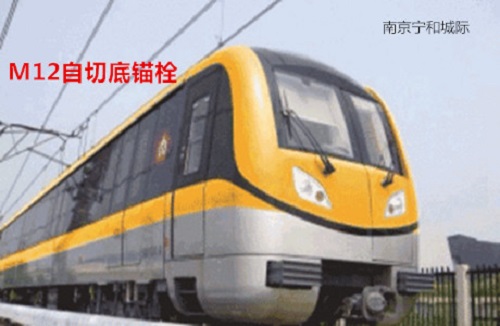 东莞宁和城际成功运用恒盛锚栓