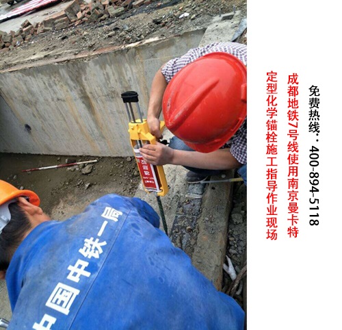 恒盛定型化学锚栓