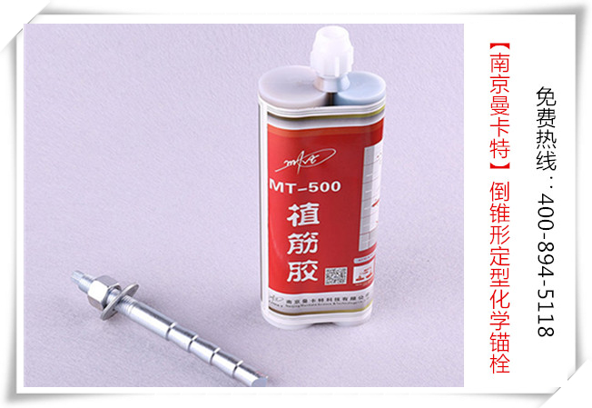 东莞恒盛倒锥型化学锚栓