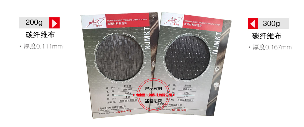 恒盛碳纤维布