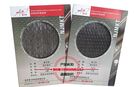 恒盛碳纤维布