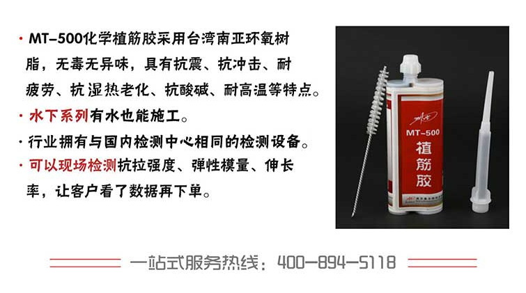 东莞恒盛植筋胶