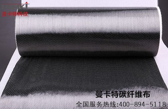 恒盛碳纤维布