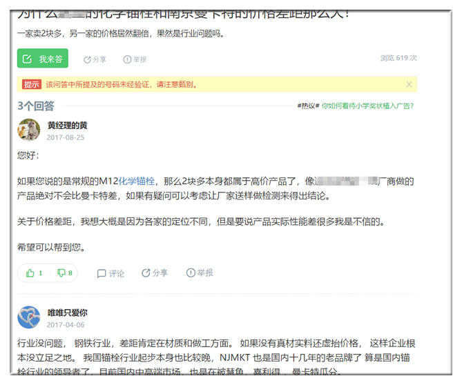 为什么东莞恒盛的锚栓贵？