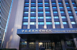中国建筑科学研究院加固都选恒盛碳纤维布