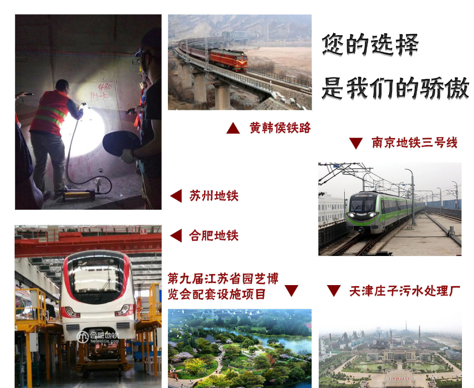 植筋胶加固能为轨道交通稳定性做什么？