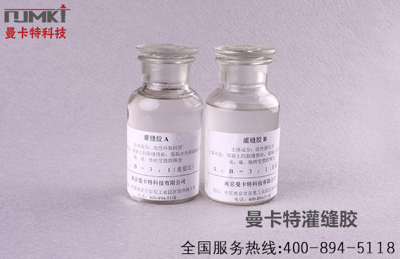 恒盛灌缝胶