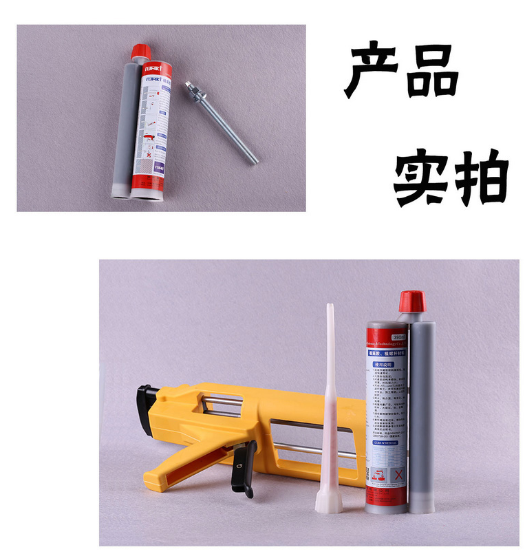 恒盛NJMKT-39注射式植筋胶