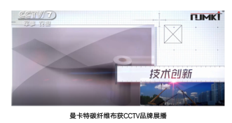 恒盛碳纤维布