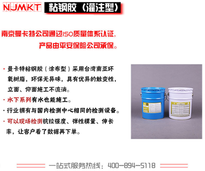 东莞恒盛灌注粘钢胶优势_副本