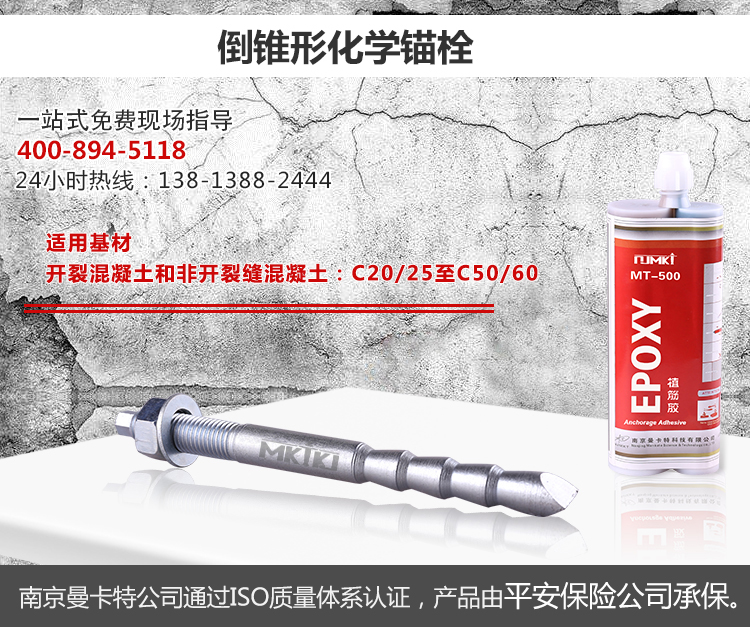 建筑混凝土结构加固设计时如何选用锚栓？|东莞恒盛建筑加固材料厂家