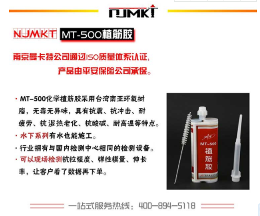 东莞恒盛a级植筋胶MT500