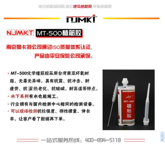 恒盛环氧树脂植筋胶