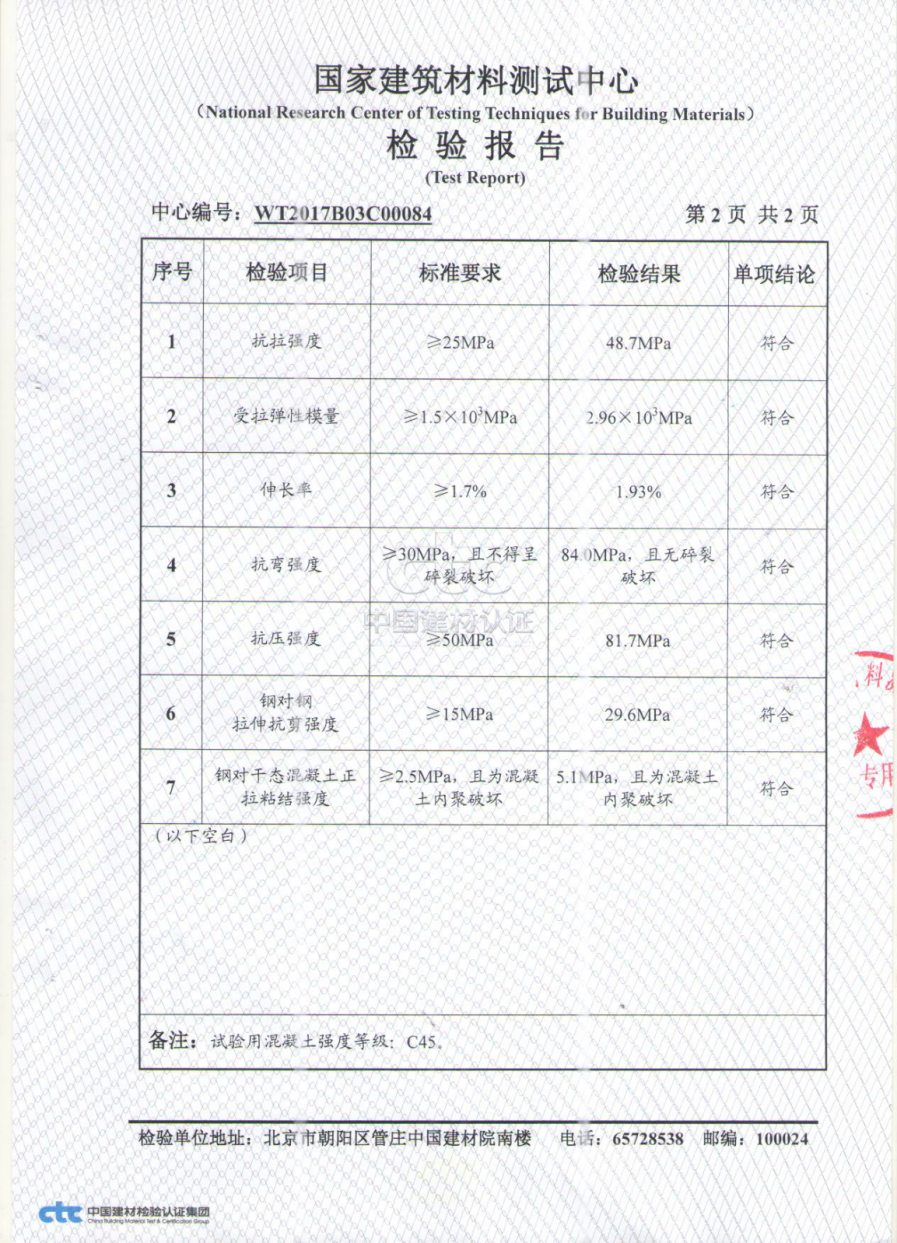 恒盛灌缝胶技术参数