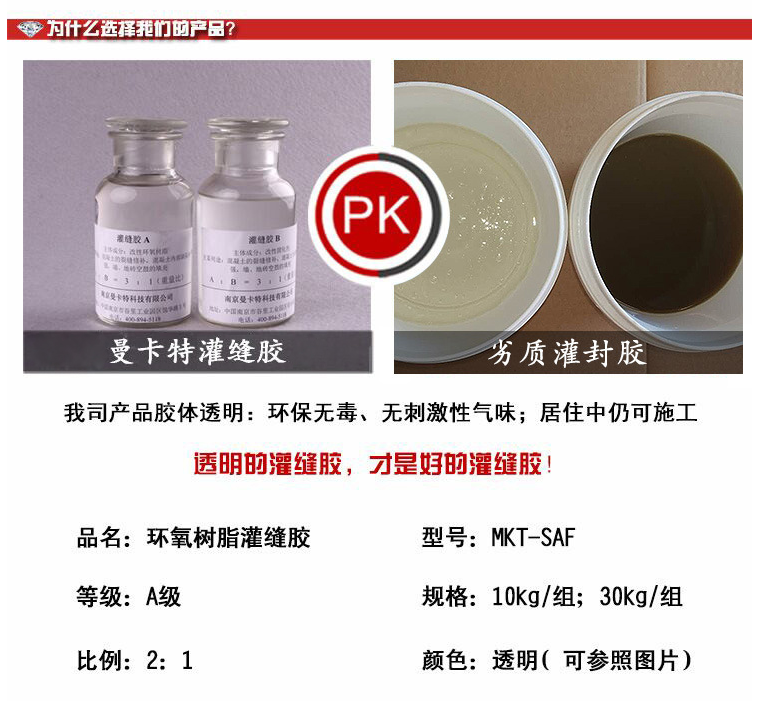 对于道路裂缝修补，恒盛灌缝胶和普通的灌缝沥青有什么区别？