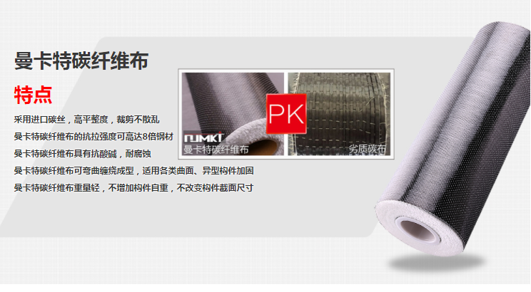 恒盛碳纤维布