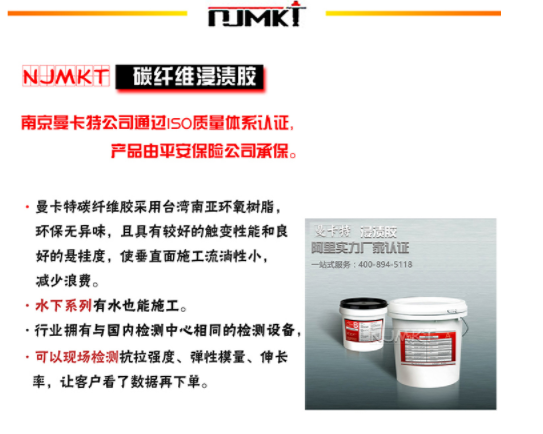 东莞恒盛建筑加固用碳纤维布粘贴胶