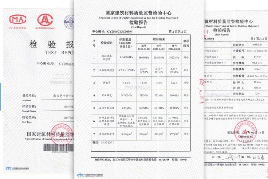 恒盛通过《工程加固材料安全性鉴定技术规范》检测
