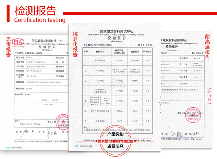 恒盛化学锚栓报告