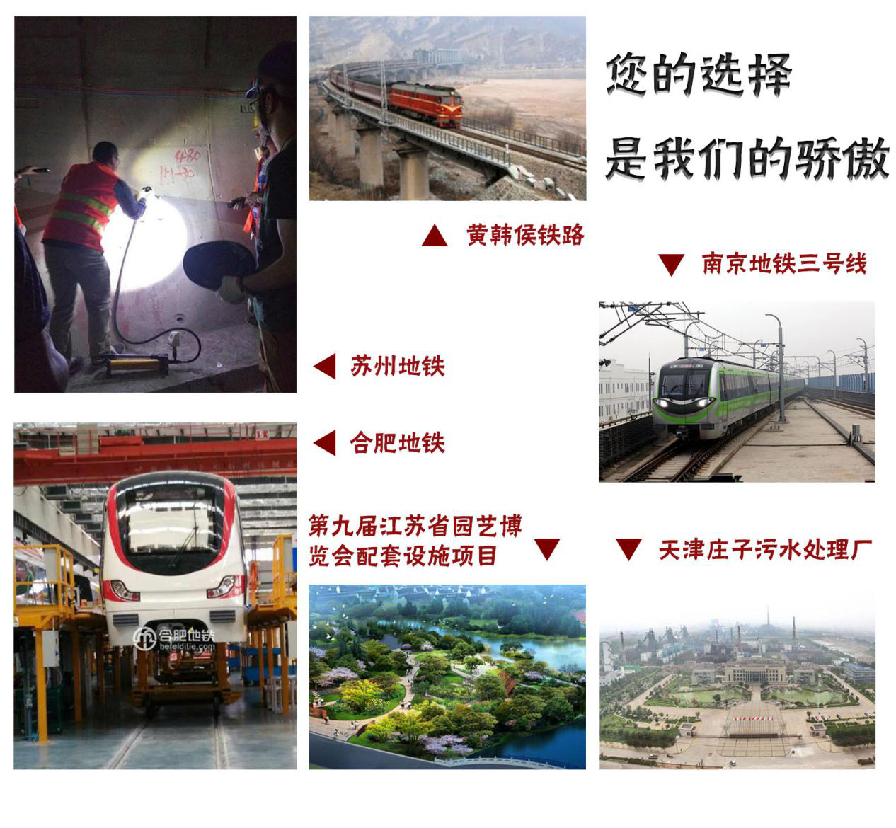 以上为恒盛植筋胶成功案例