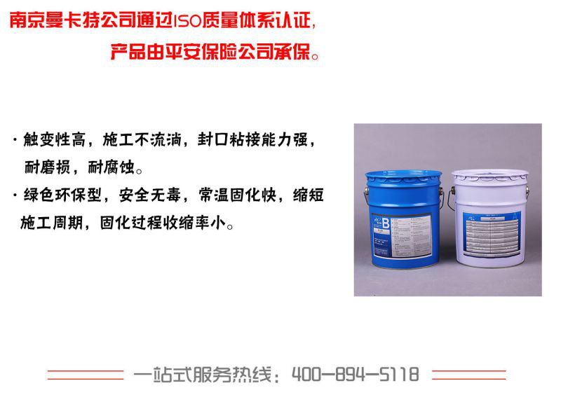 恒盛封缝胶简介