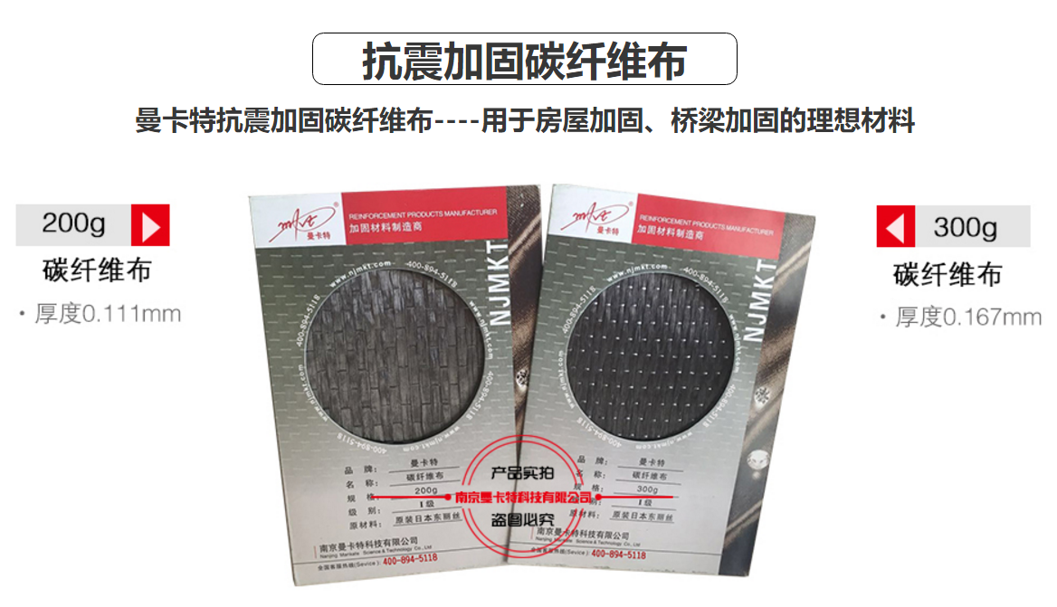 恒盛单向碳纤维布