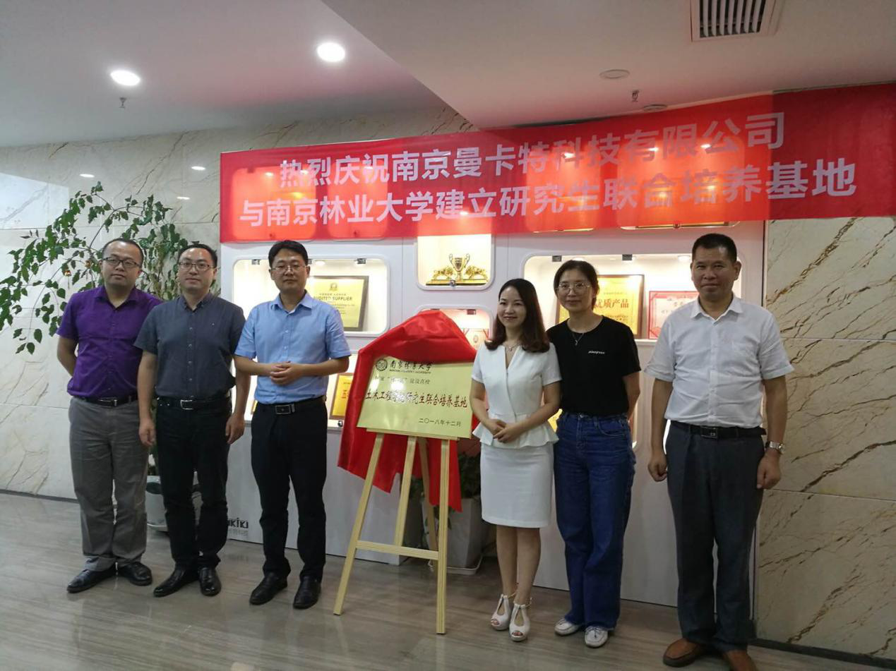 图中左边为南林大魏院长，右边为恒盛黄总