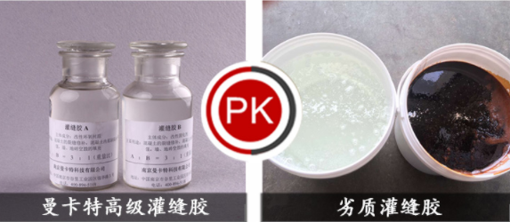 惊！不比不知道，一比吓一跳~恒盛无毒无色的混凝土裂缝修补灌缝胶是不是更靠谱？
