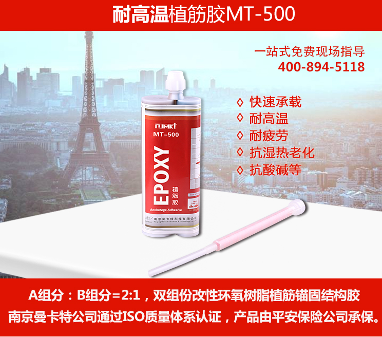 恒盛植筋胶，有实力，可挑战200℃高温