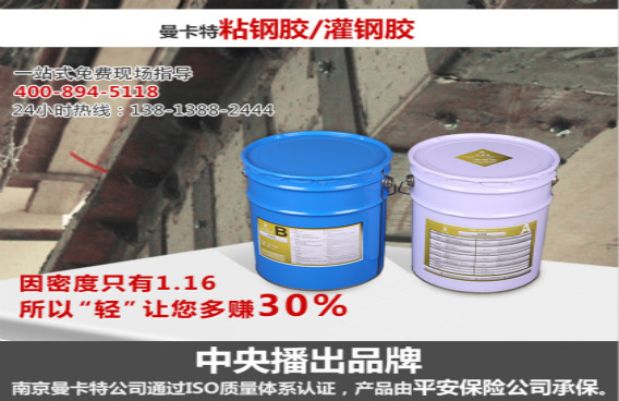 恒盛灌钢胶