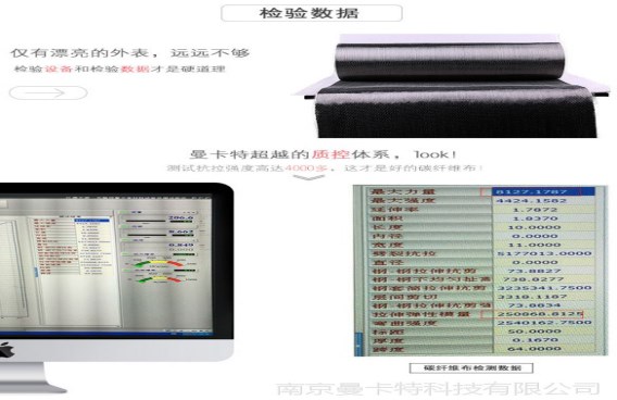 Oh my god！恒盛碳纤维布最大力量竟然高达8127！