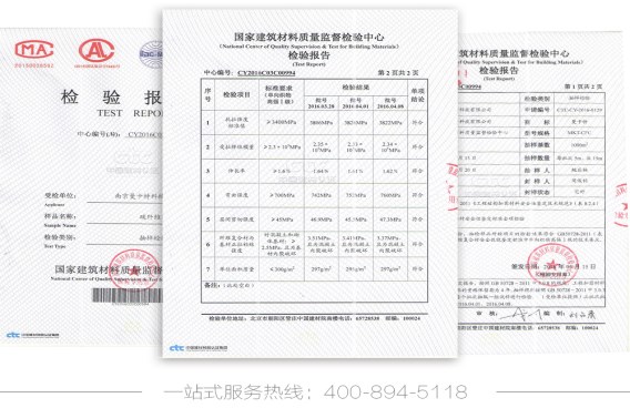 恒盛碳纤维布，通过业内严苛的安全性鉴定检测！