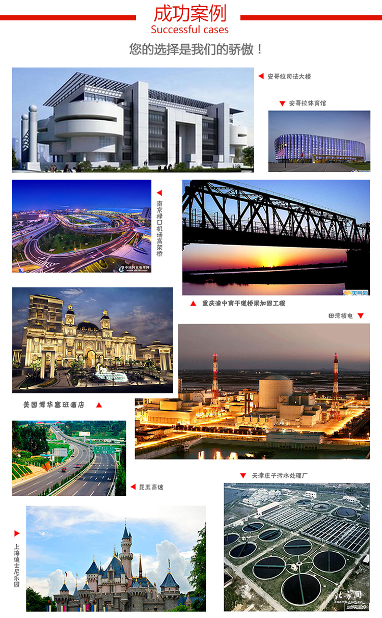 您知道吗？中国核电都指定使用东莞恒盛公司植筋胶哦