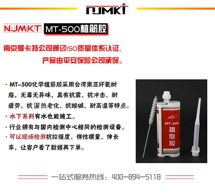 恒盛MT500植筋胶价格仅为同等级进口植筋胶的2/3 