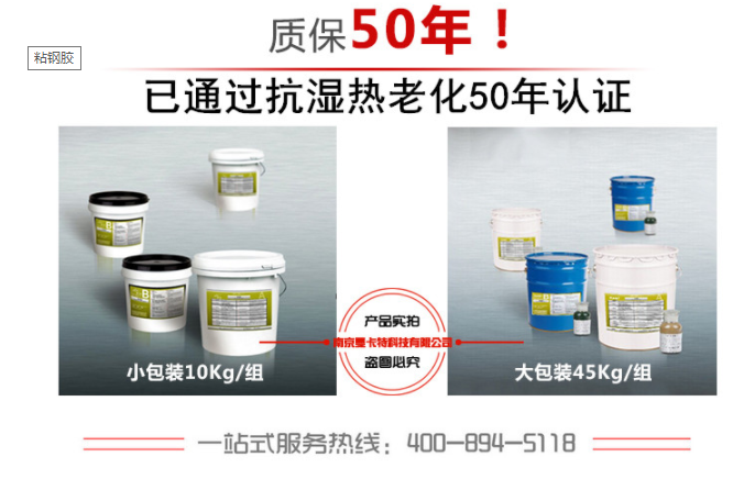 恒盛粘钢胶大小包装，满足您的不同工程要求