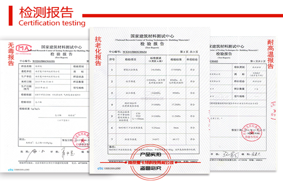 恒盛公司植筋胶可以通过这么多项高规格认证，您说可靠吗？