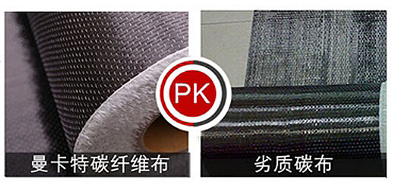 对比发现恒盛碳纤维布质量具有明显优势