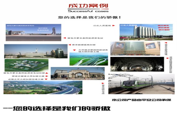 这些项目都在用恒盛碳纤维板，您约不约呢？