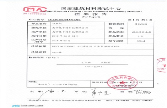 恒盛植筋胶绝不含乙二胺，安全值得信赖！