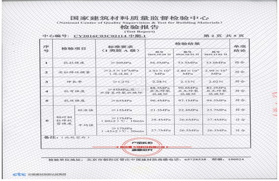 国内公认严苛的检验，恒盛都一一通过了！