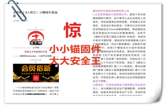 根基不稳，地动山摇，恒盛植筋胶给你个安全港湾~