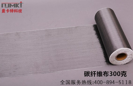 恒盛T700碳纤维布