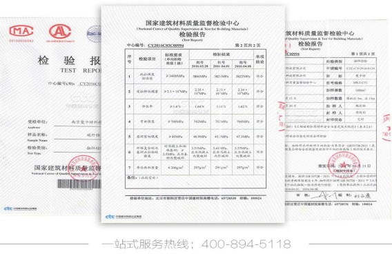 恒盛碳纤维布安全性鉴定认证报告